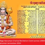 Hanuman Chalisa