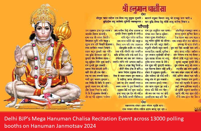 Hanuman Chalisa